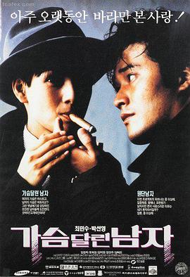 恋之罪 电影海报