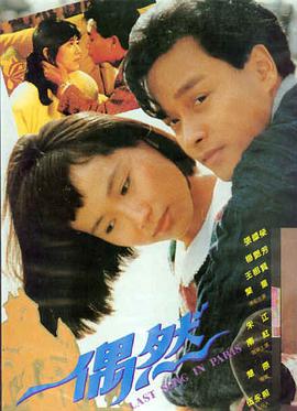 狼狈 电影海报